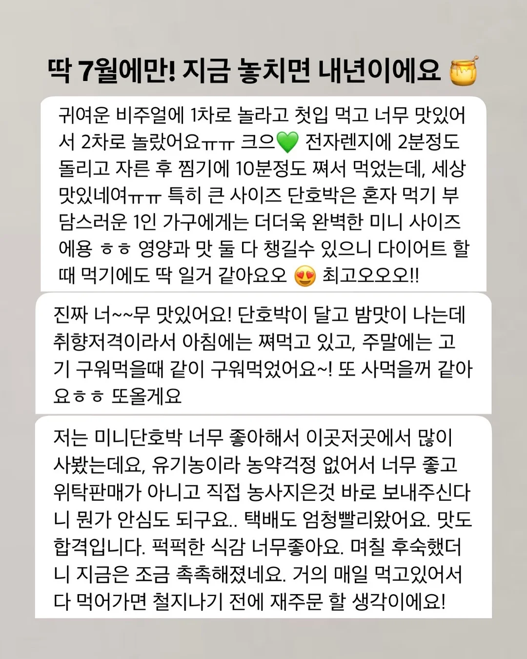 시즌스올리브절임 2