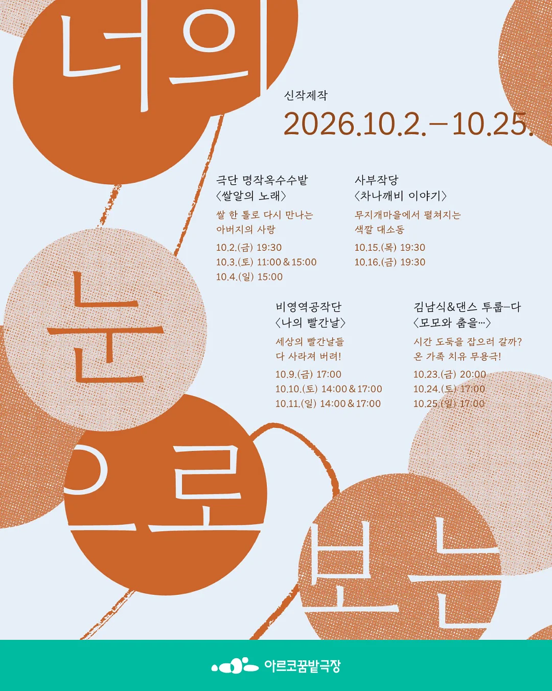 항아리수영장 7