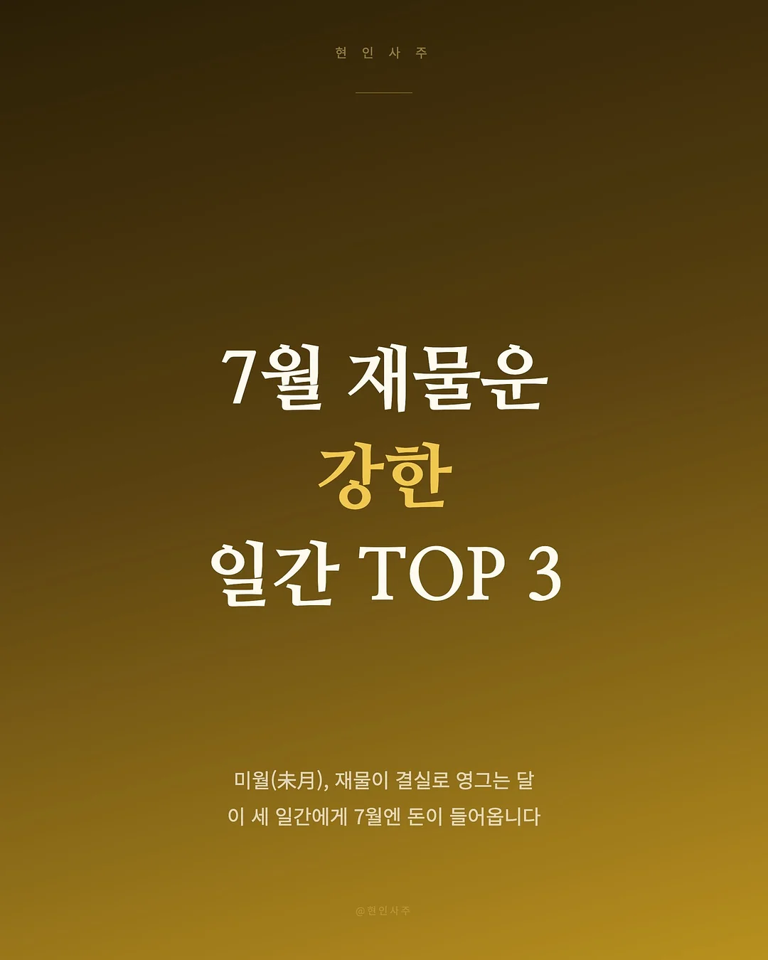 액티바이즈 아이스티맛 1