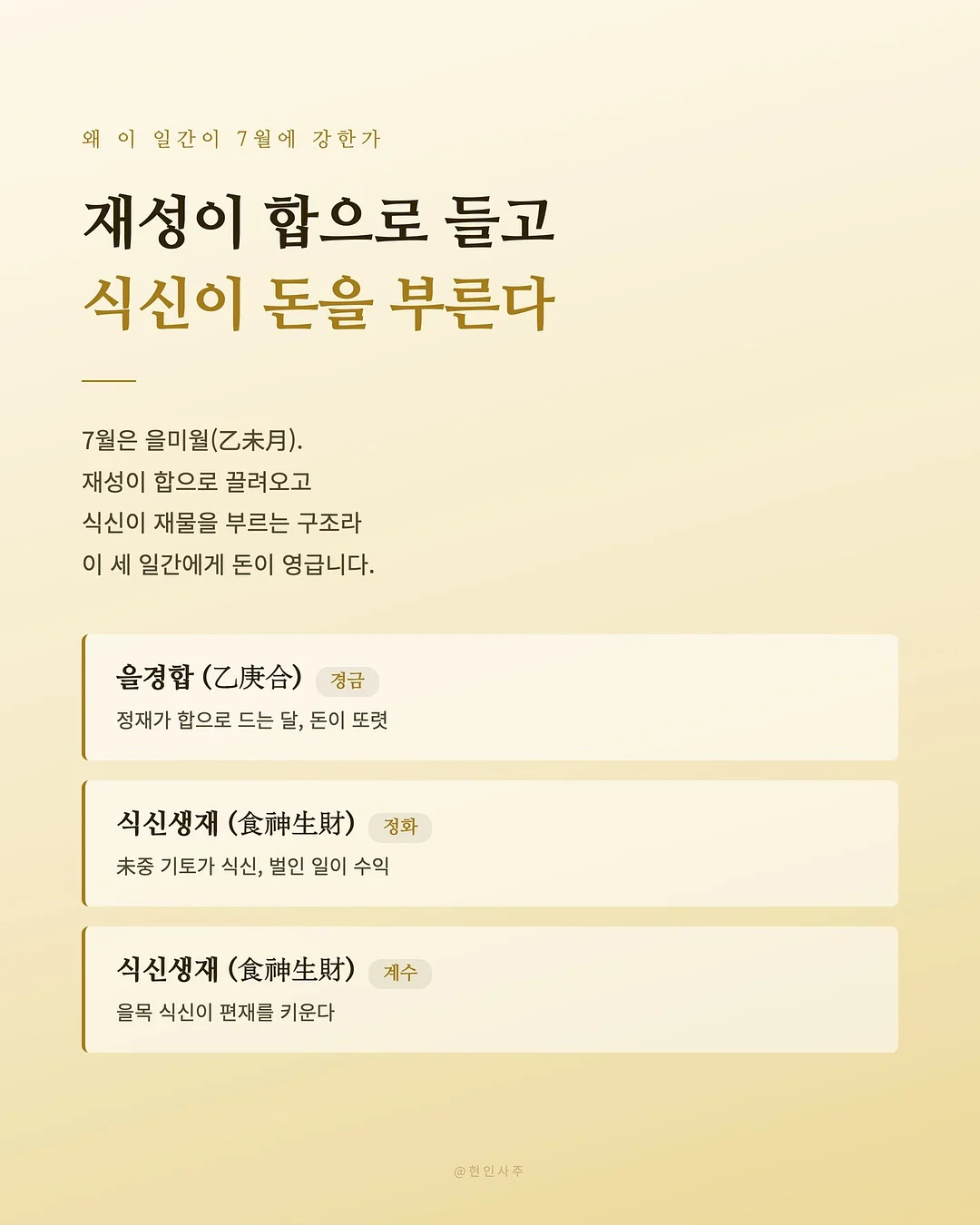 액티바이즈 아이스티맛 2