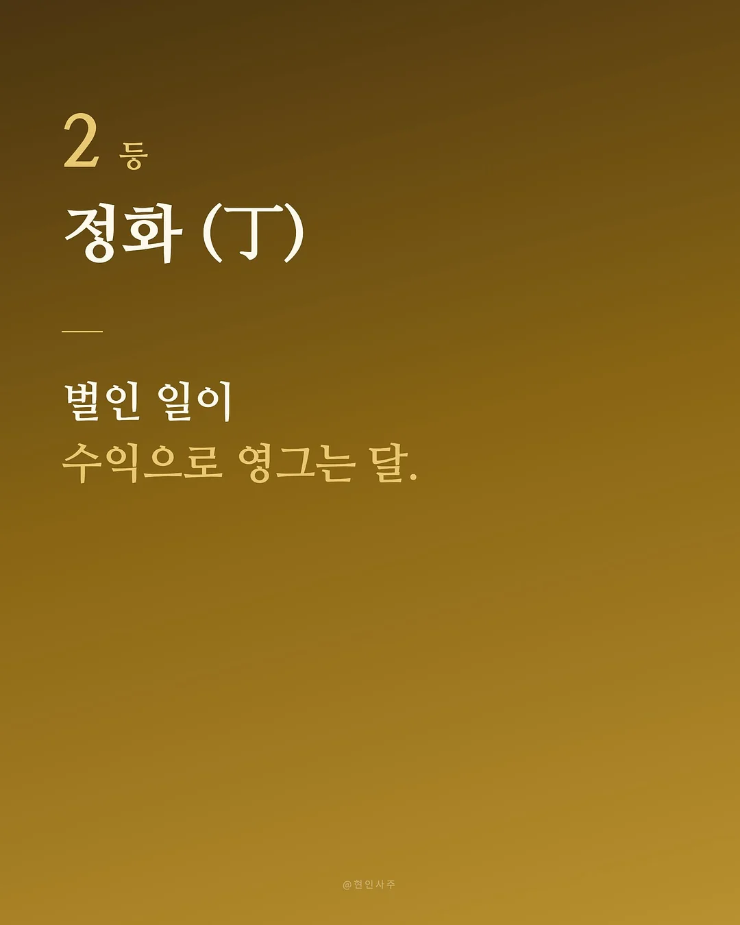 액티바이즈 아이스티맛 4