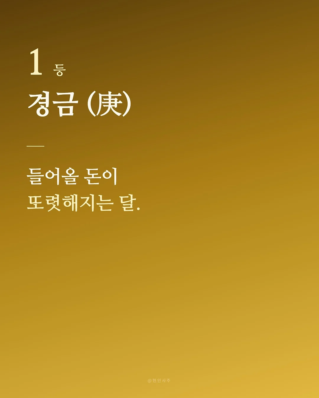 액티바이즈 아이스티맛 5