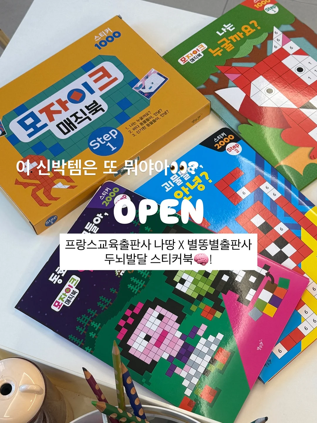 팩붓 1