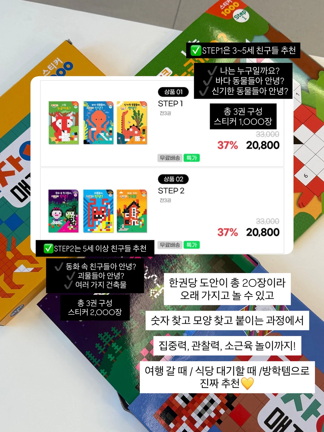팩붓 8