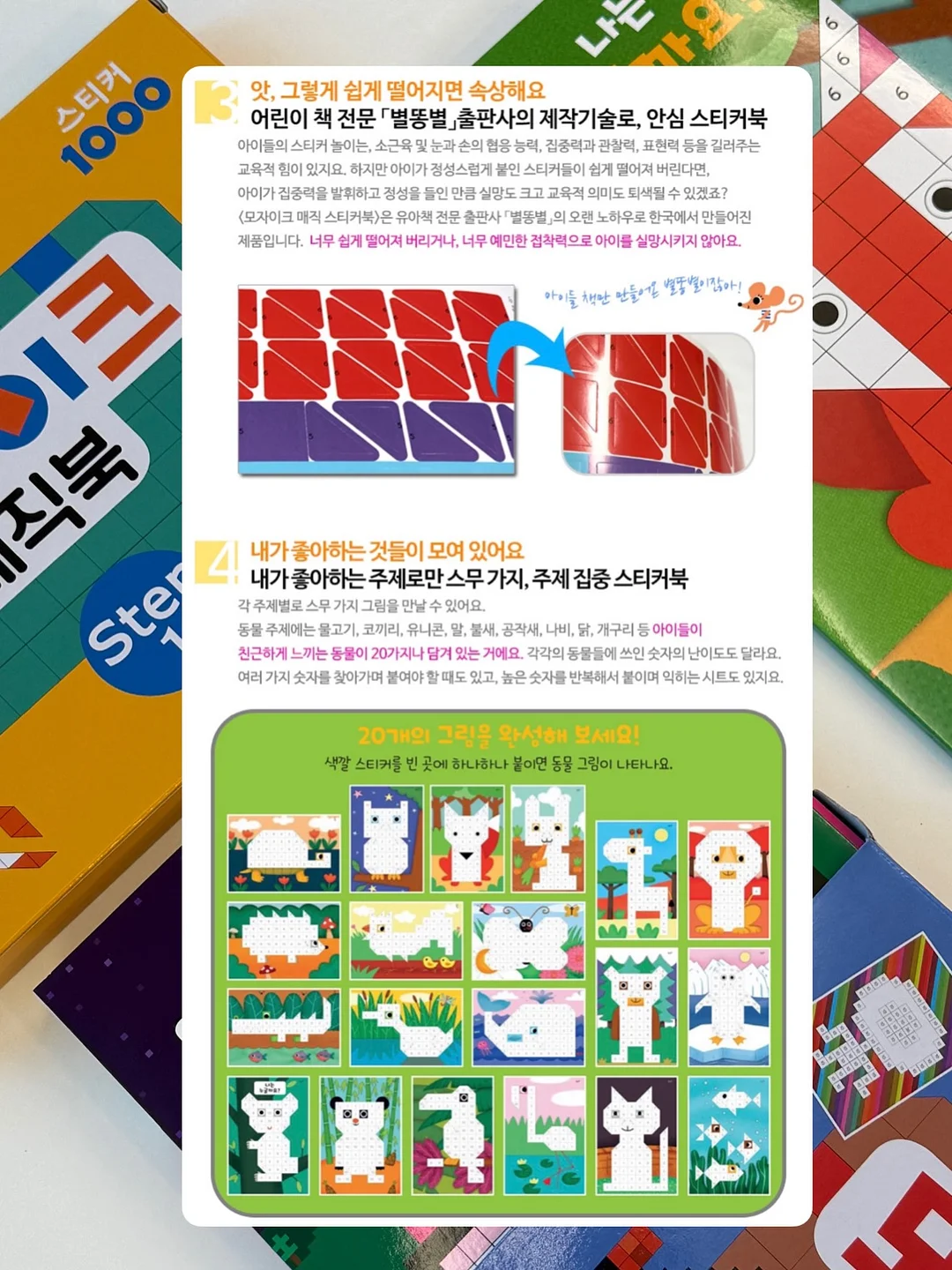 팩붓 10