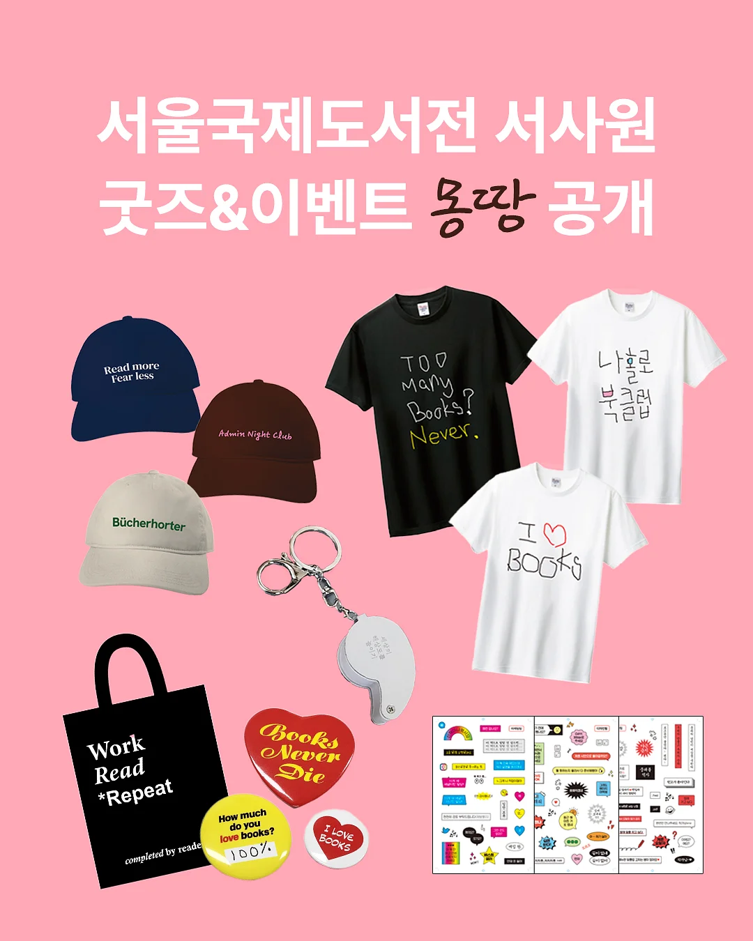 내 마음 얼음 땡 1