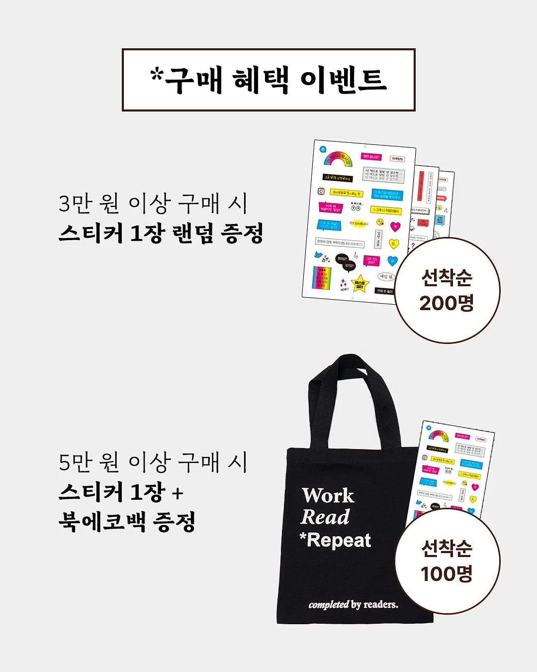 내 마음 얼음 땡 6