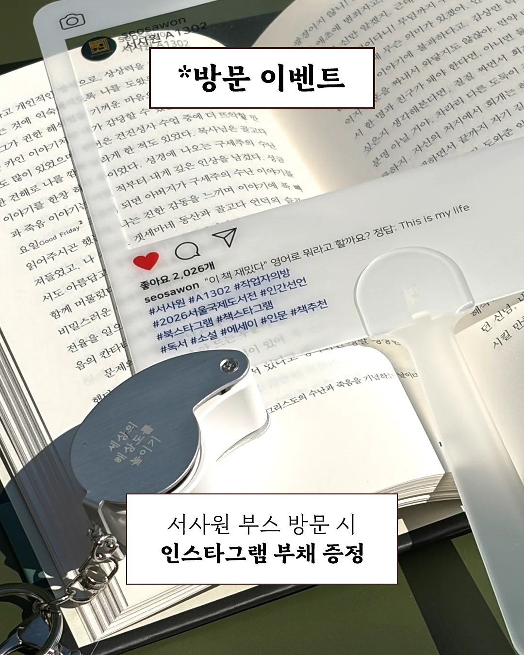 내 마음 얼음 땡 7