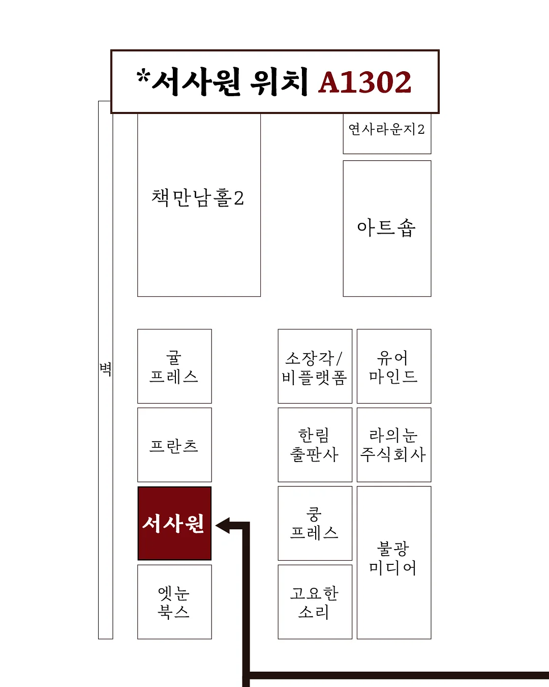 내 마음 얼음 땡 8
