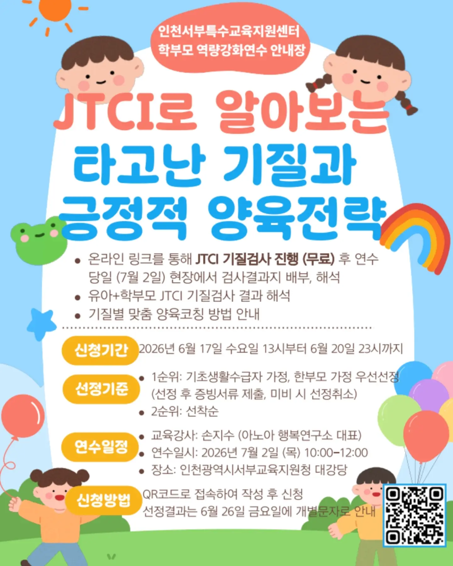 조브스 슬림맥스 2
