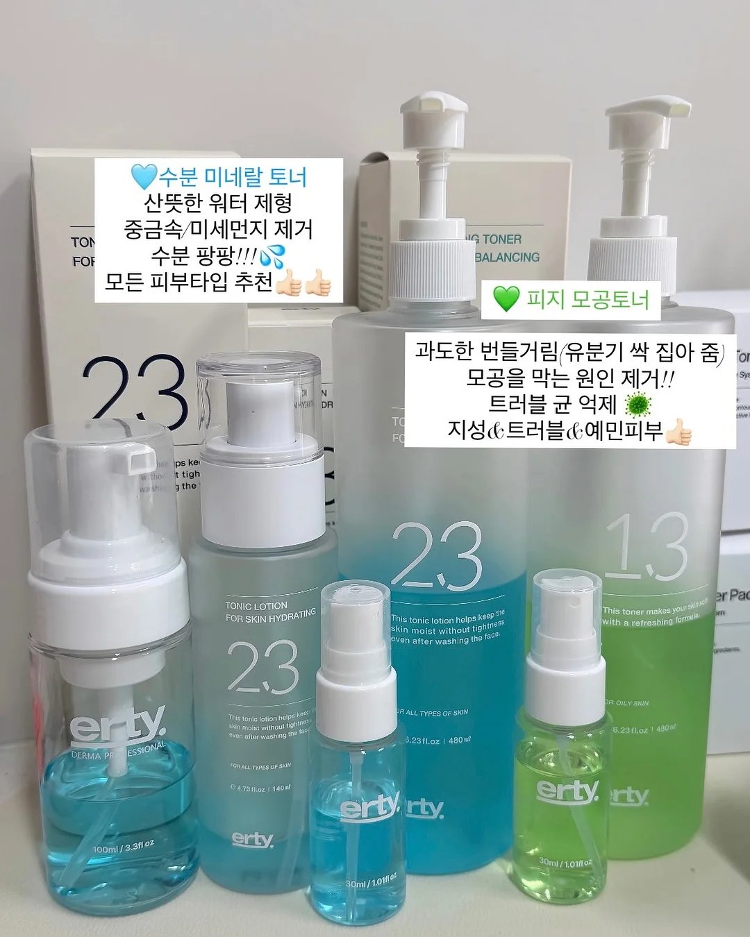 팔토시
