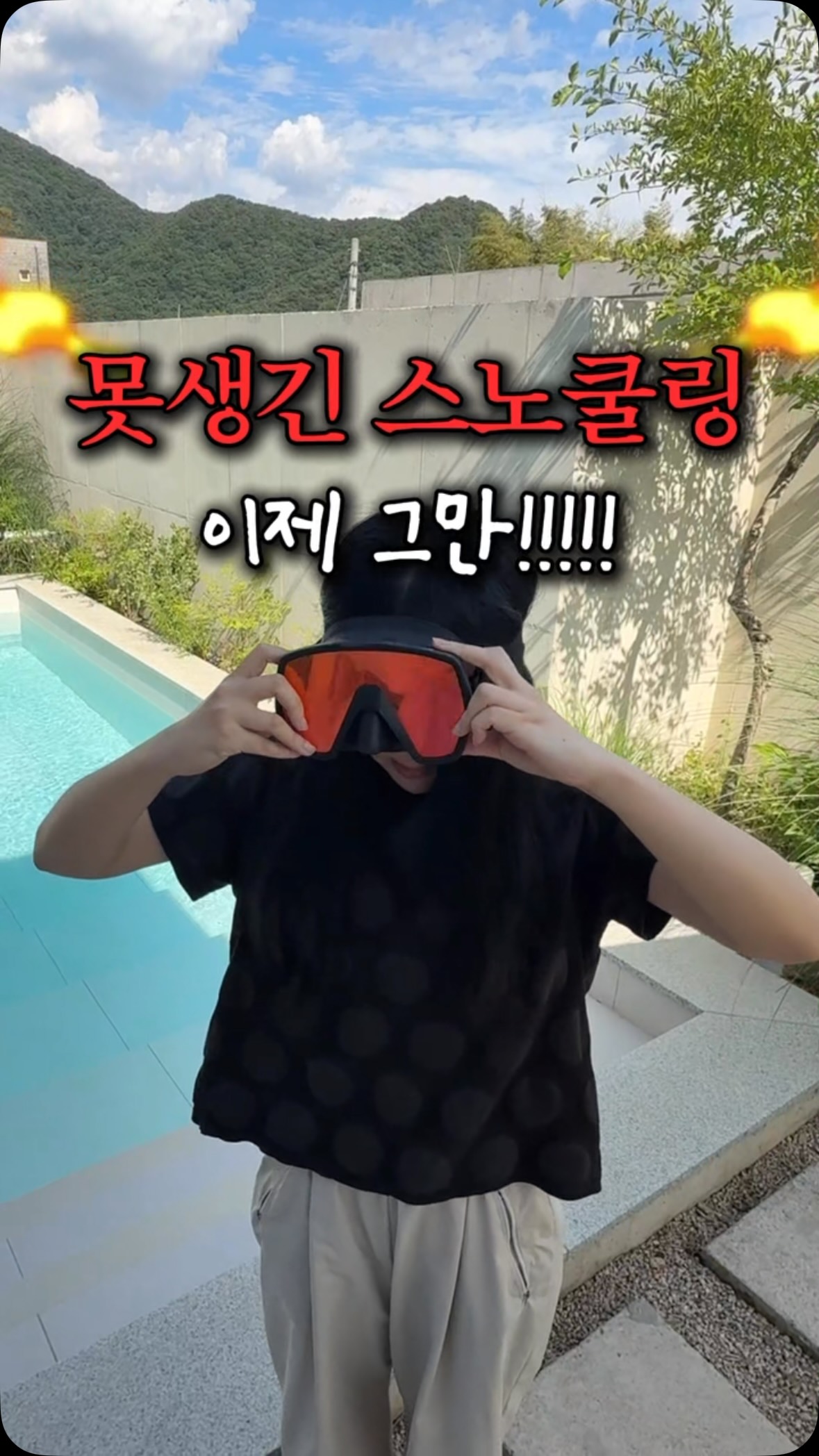 아이스텐셀 와이드 밴딩 팬츠