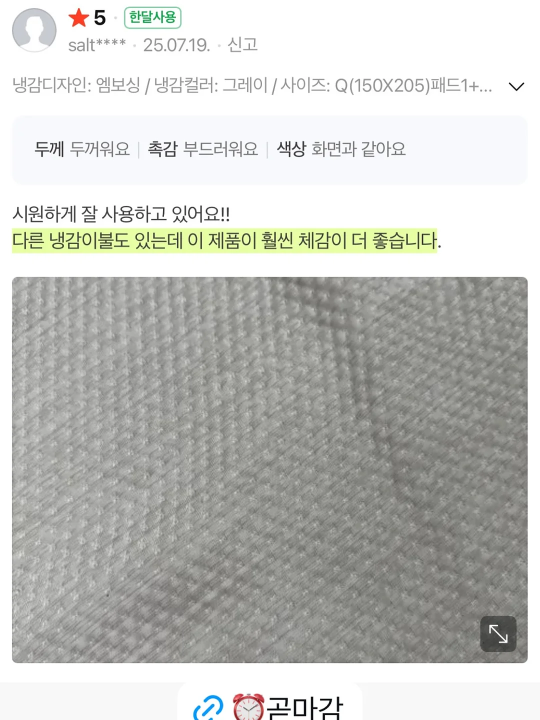 세탁조 클리너 17