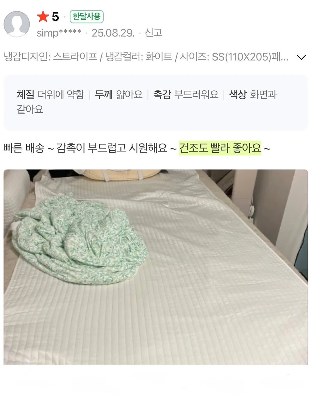 세탁조 클리너 18