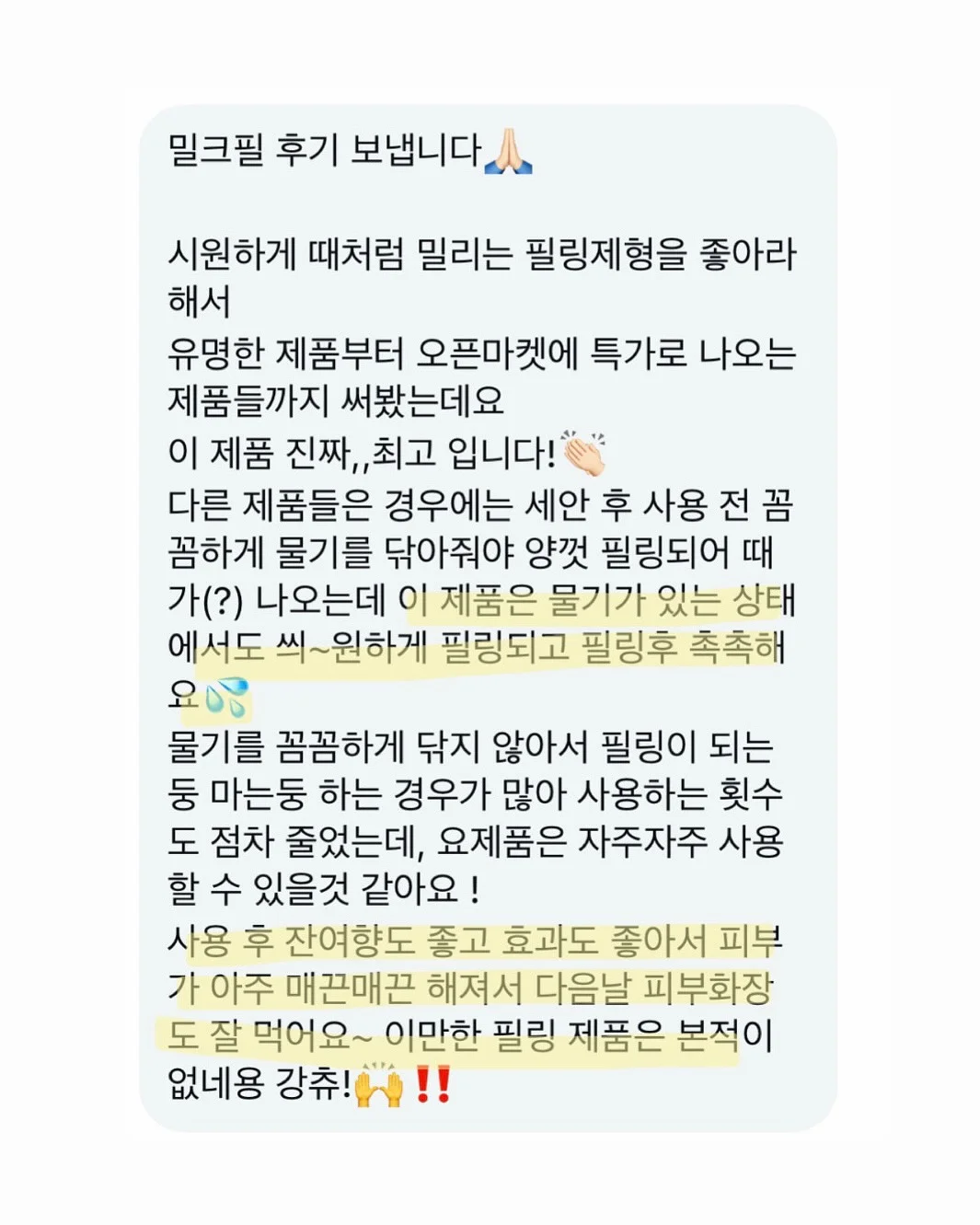 눈 크기 키우는 아이템 2