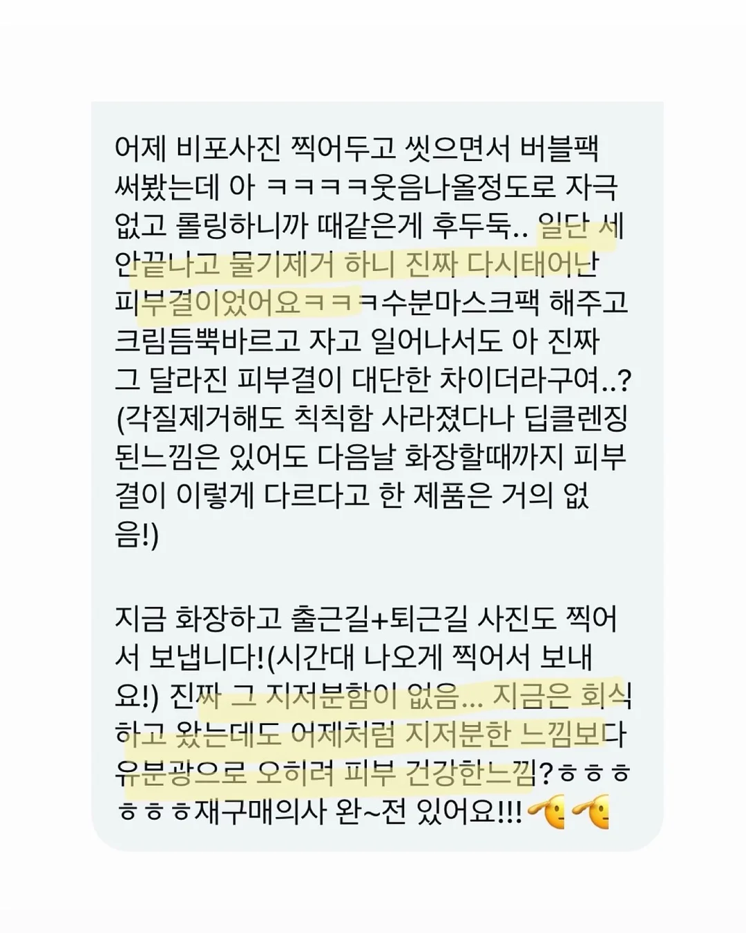 눈 크기 키우는 아이템 4