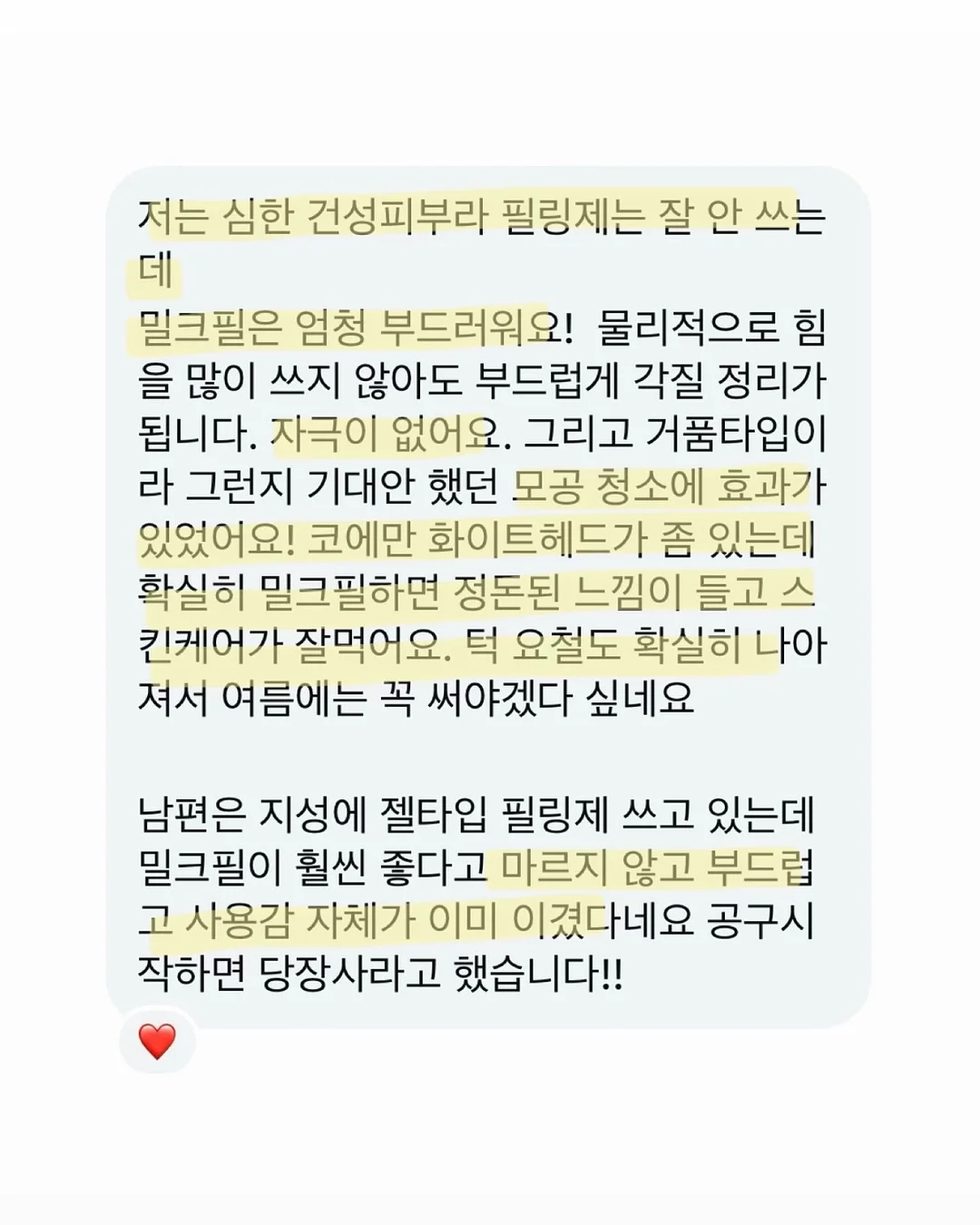 눈 크기 키우는 아이템 5