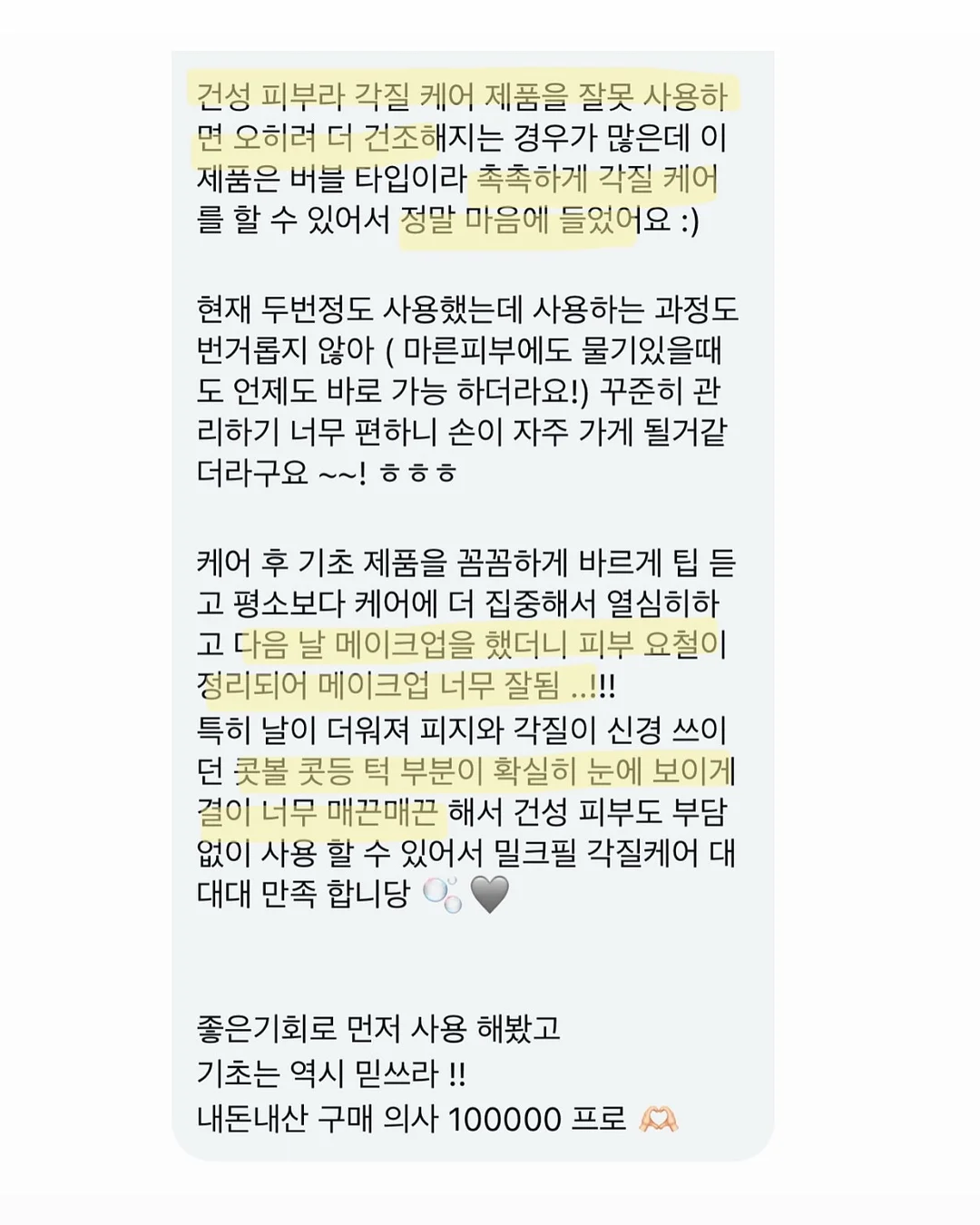 눈 크기 키우는 아이템 6