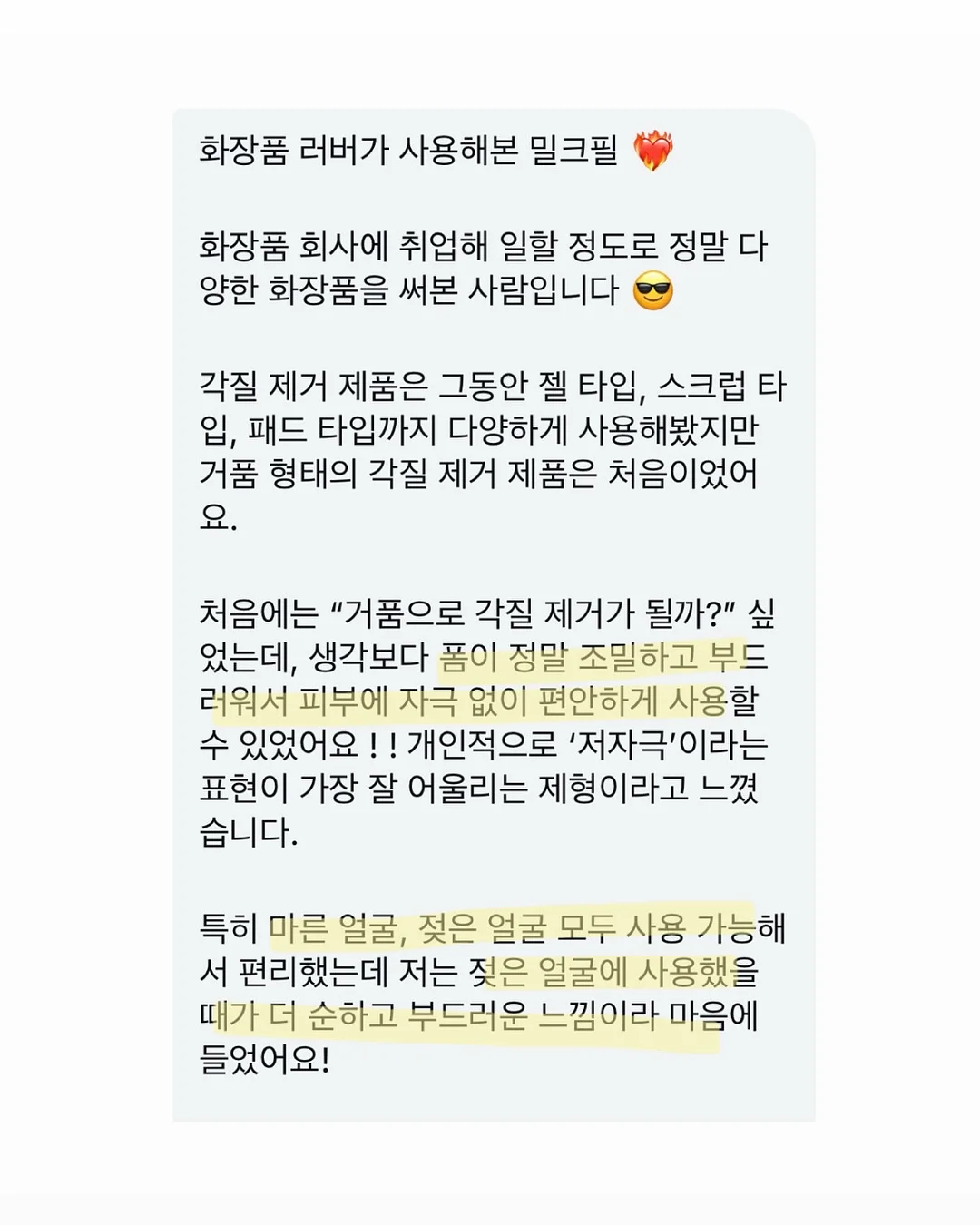 눈 크기 키우는 아이템 7