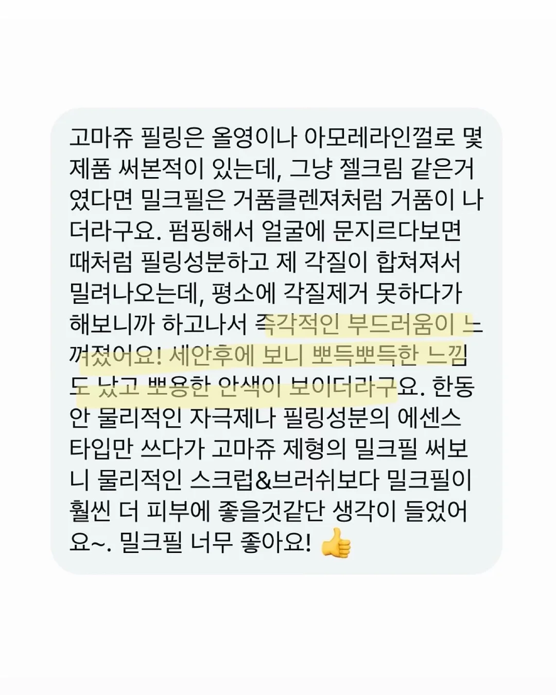 눈 크기 키우는 아이템 8