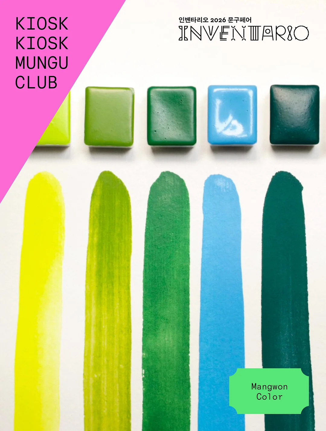 블루종 5