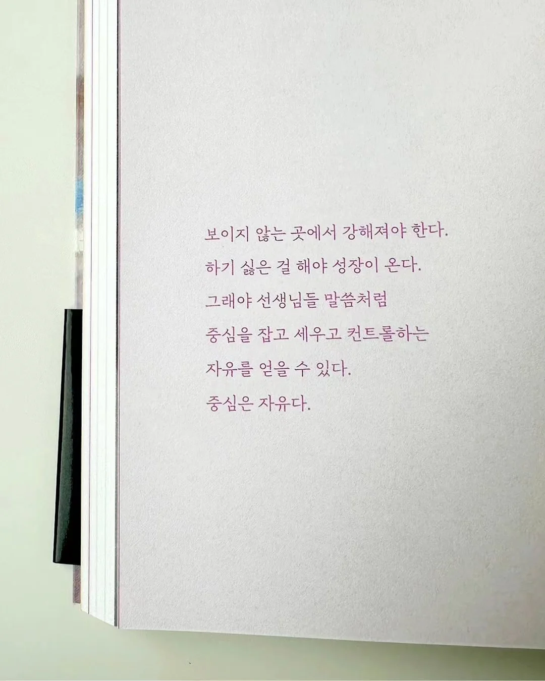 산도 4