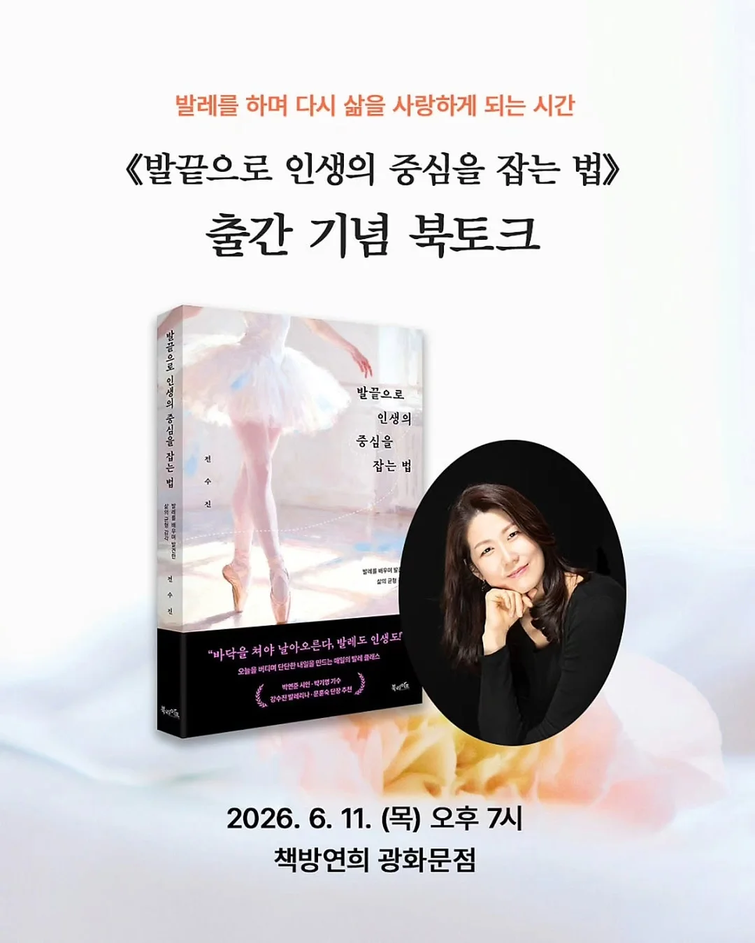 산도 6