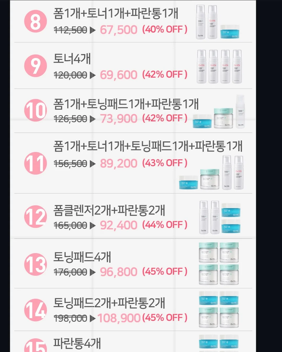 주니 스푼, DK 마이퍼스트 컬렉션 12