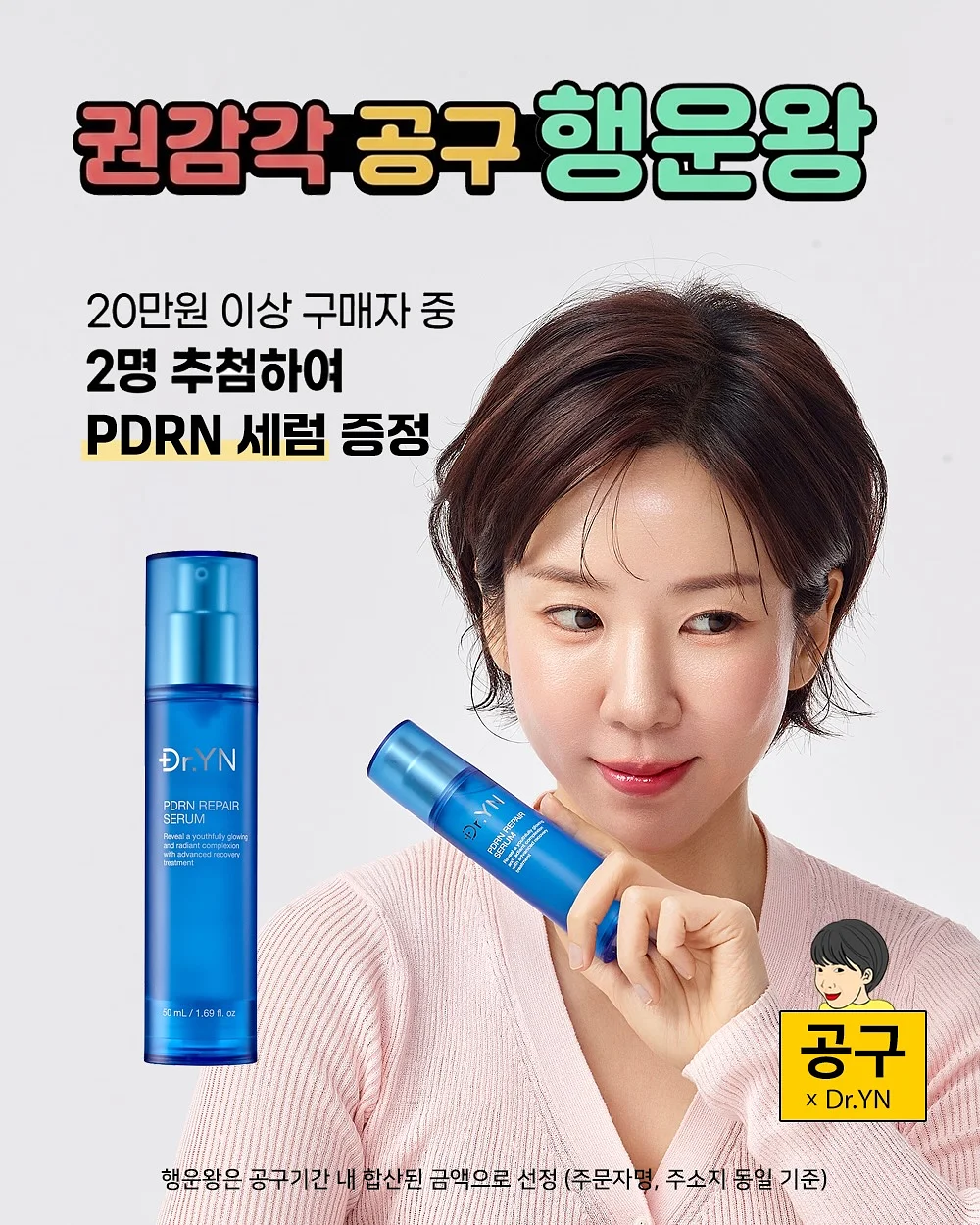 주니 스푼, DK 마이퍼스트 컬렉션 13