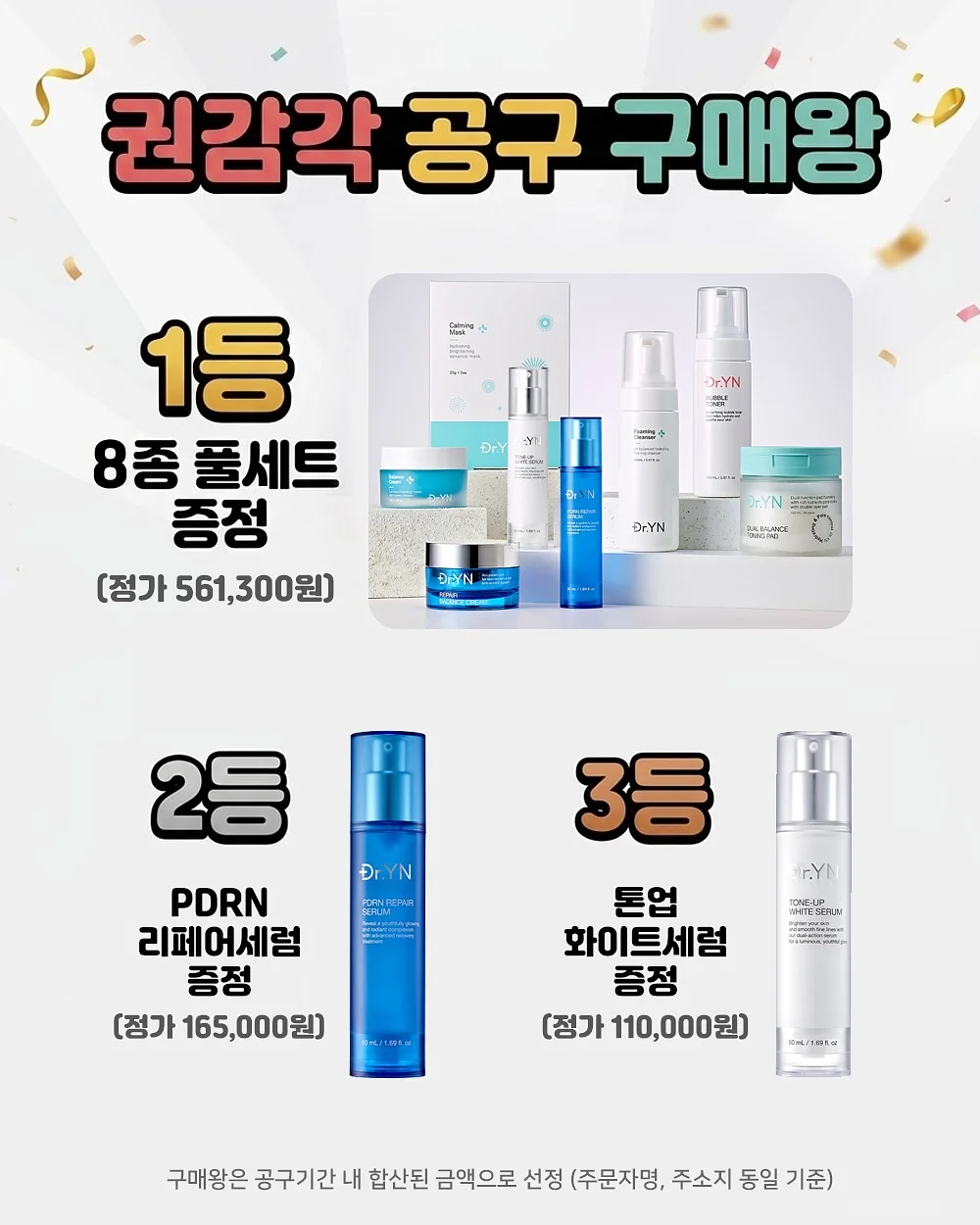 주니 스푼, DK 마이퍼스트 컬렉션 14