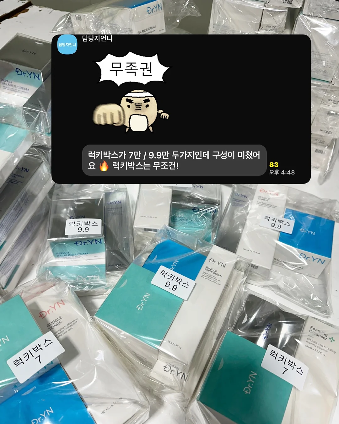 주니 스푼, DK 마이퍼스트 컬렉션 2