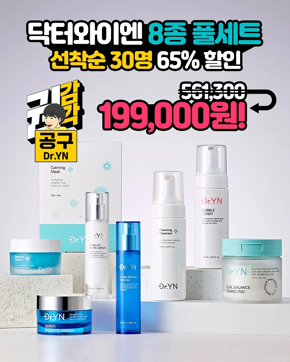 주니 스푼, DK 마이퍼스트 컬렉션 3