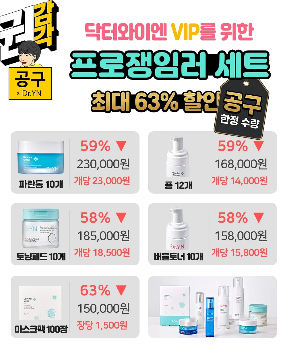주니 스푼, DK 마이퍼스트 컬렉션 4