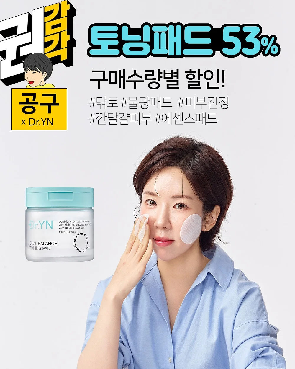 주니 스푼, DK 마이퍼스트 컬렉션 5