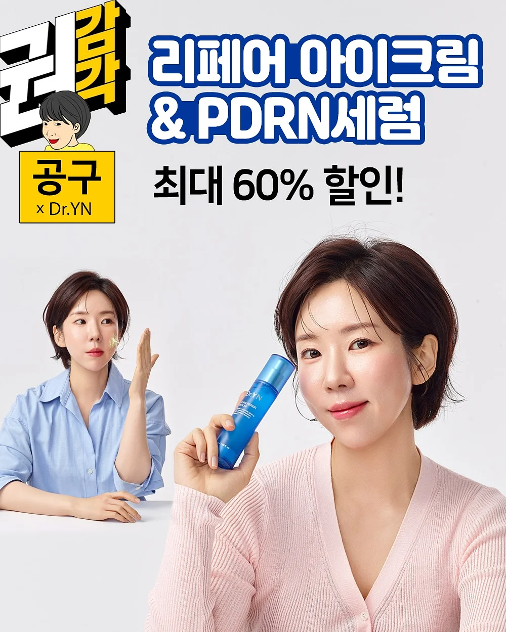 주니 스푼, DK 마이퍼스트 컬렉션 6