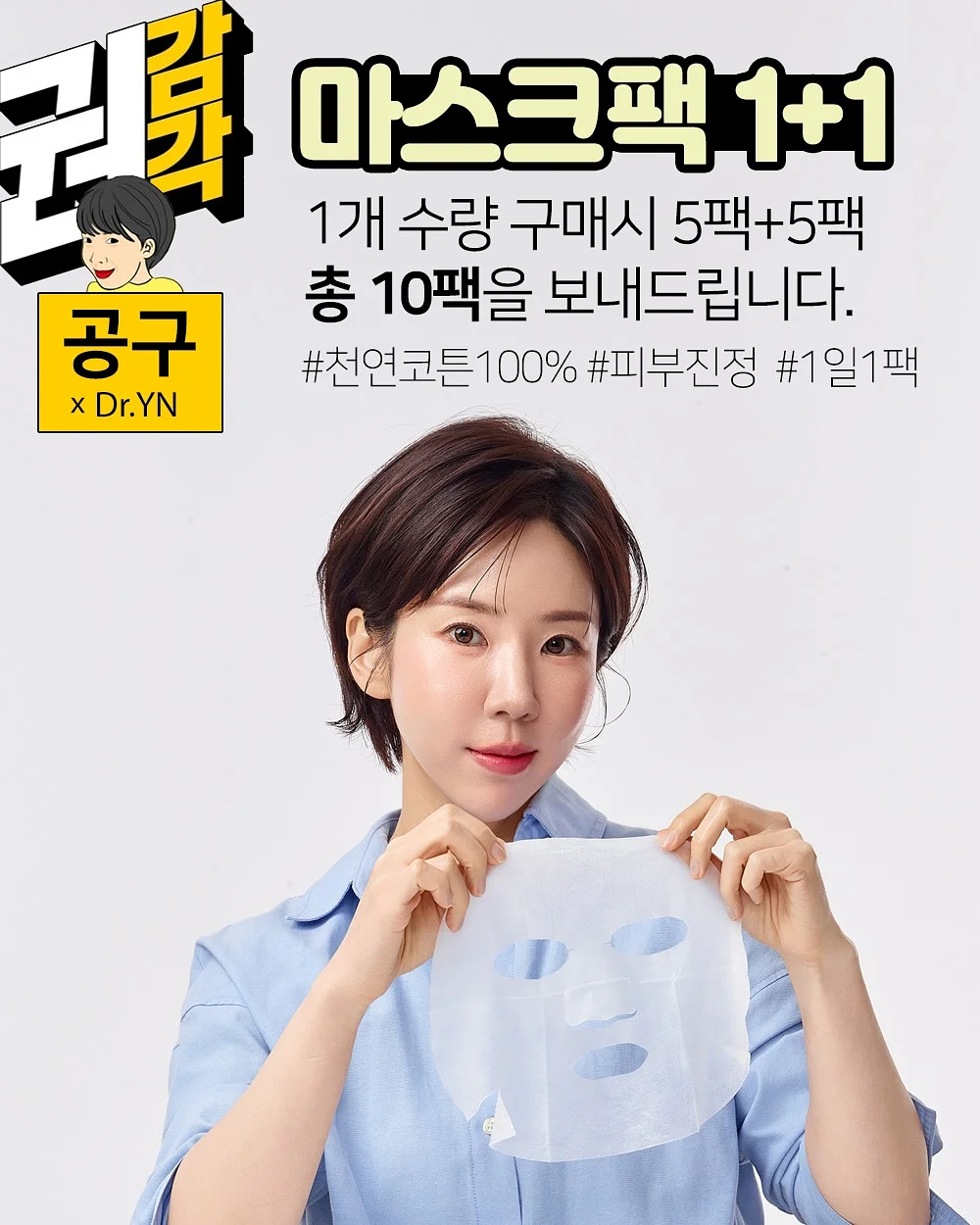 주니 스푼, DK 마이퍼스트 컬렉션 7