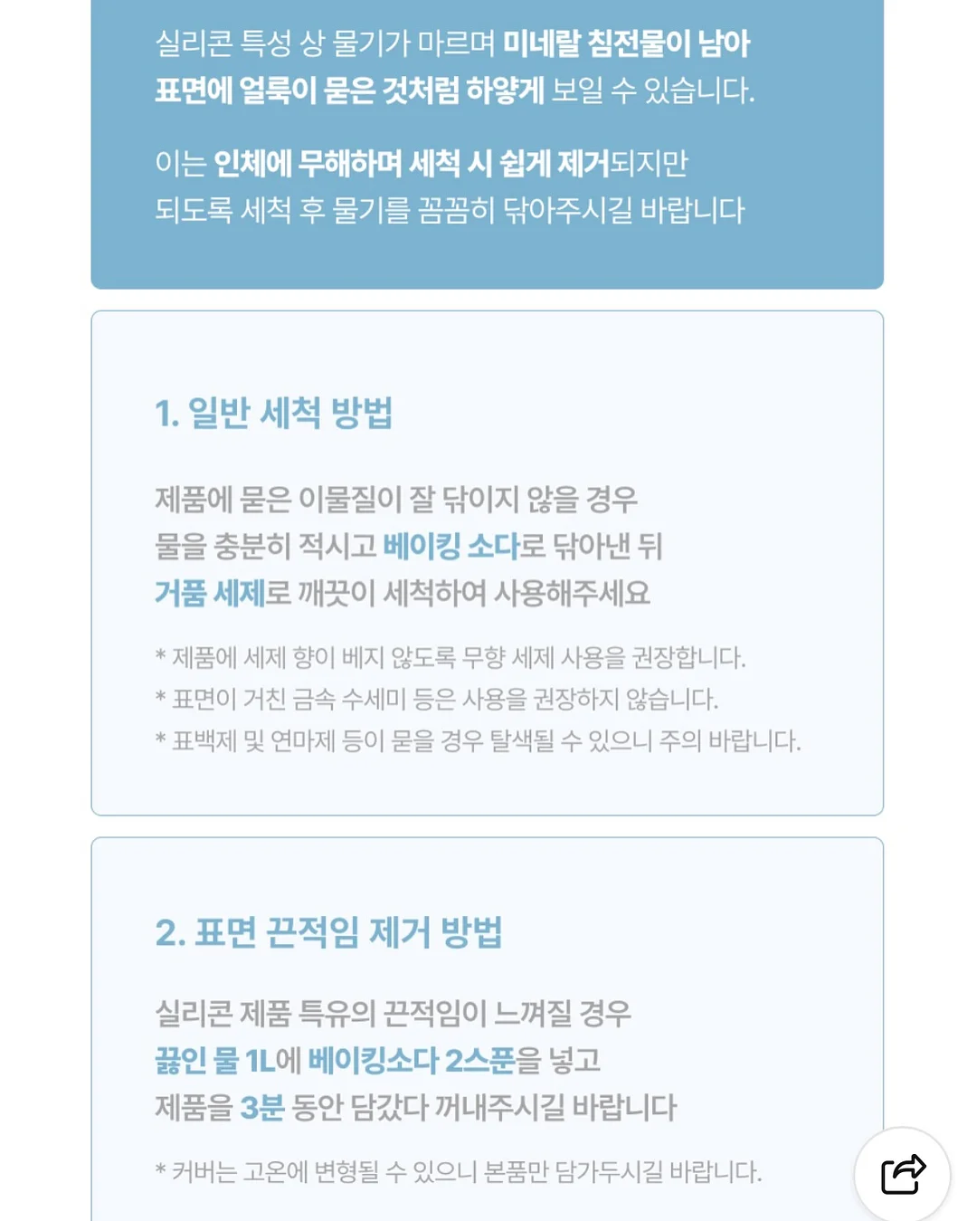 미백 치약 11