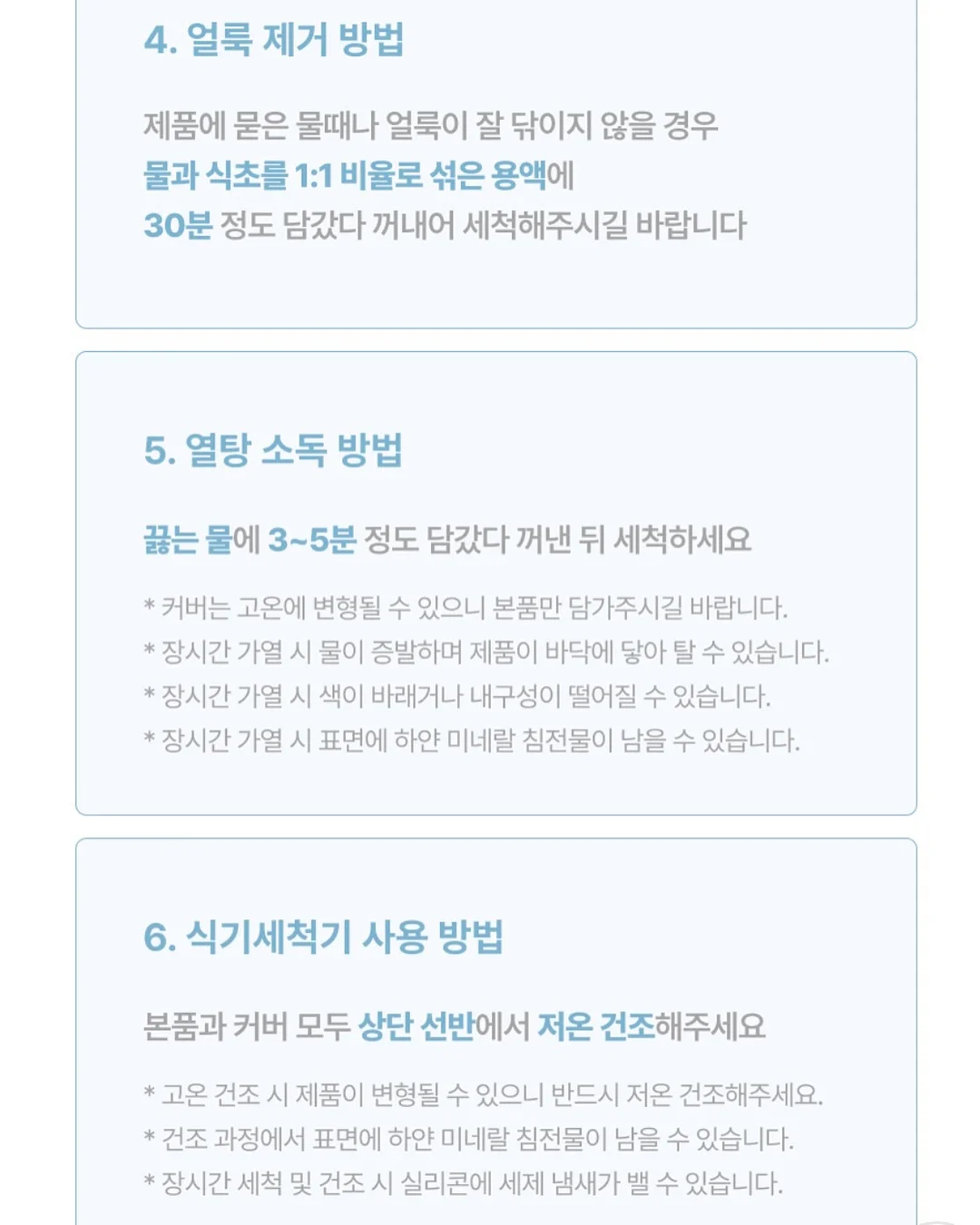 미백 치약 13