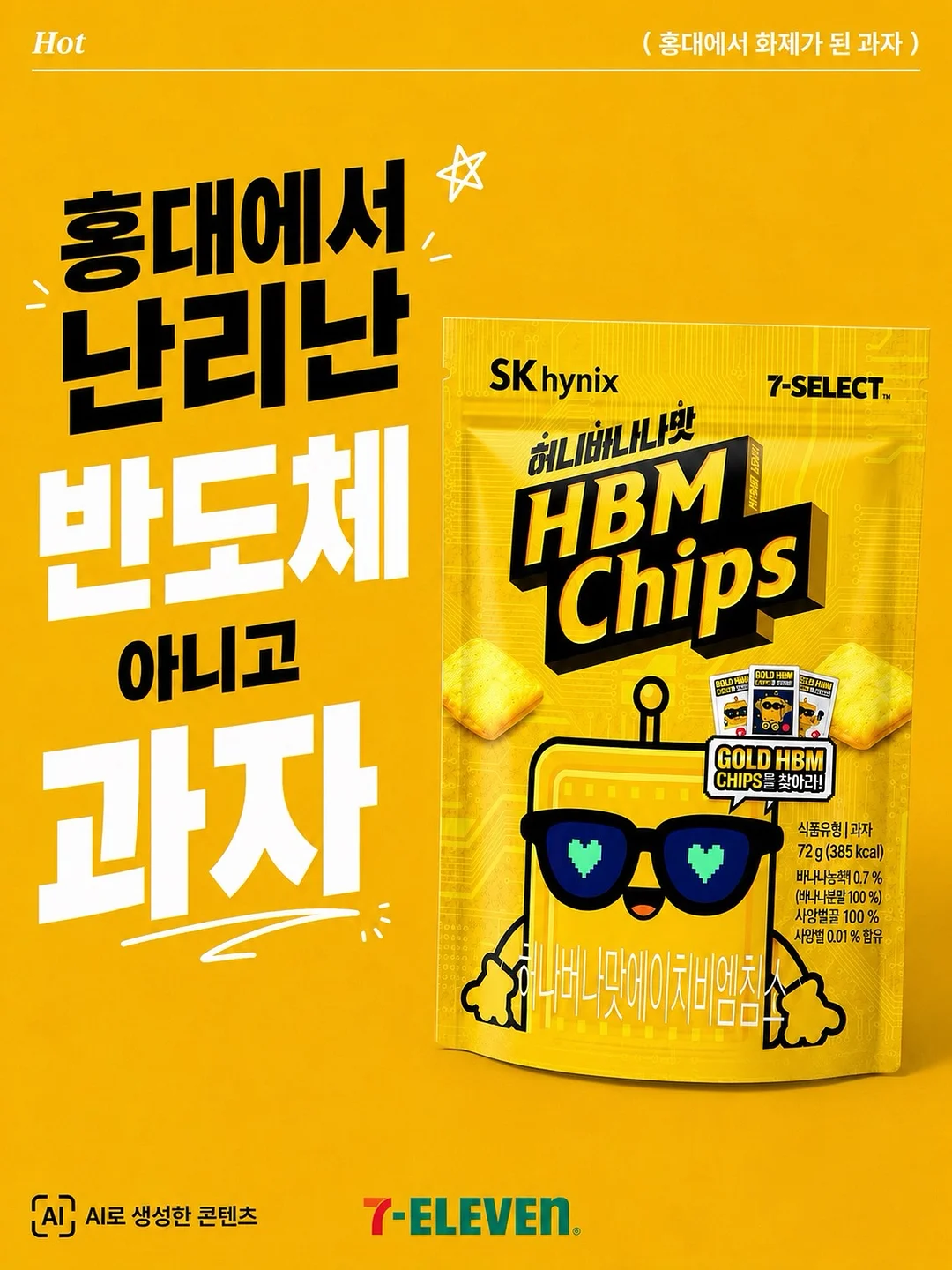 LED 속눈썹 제거제