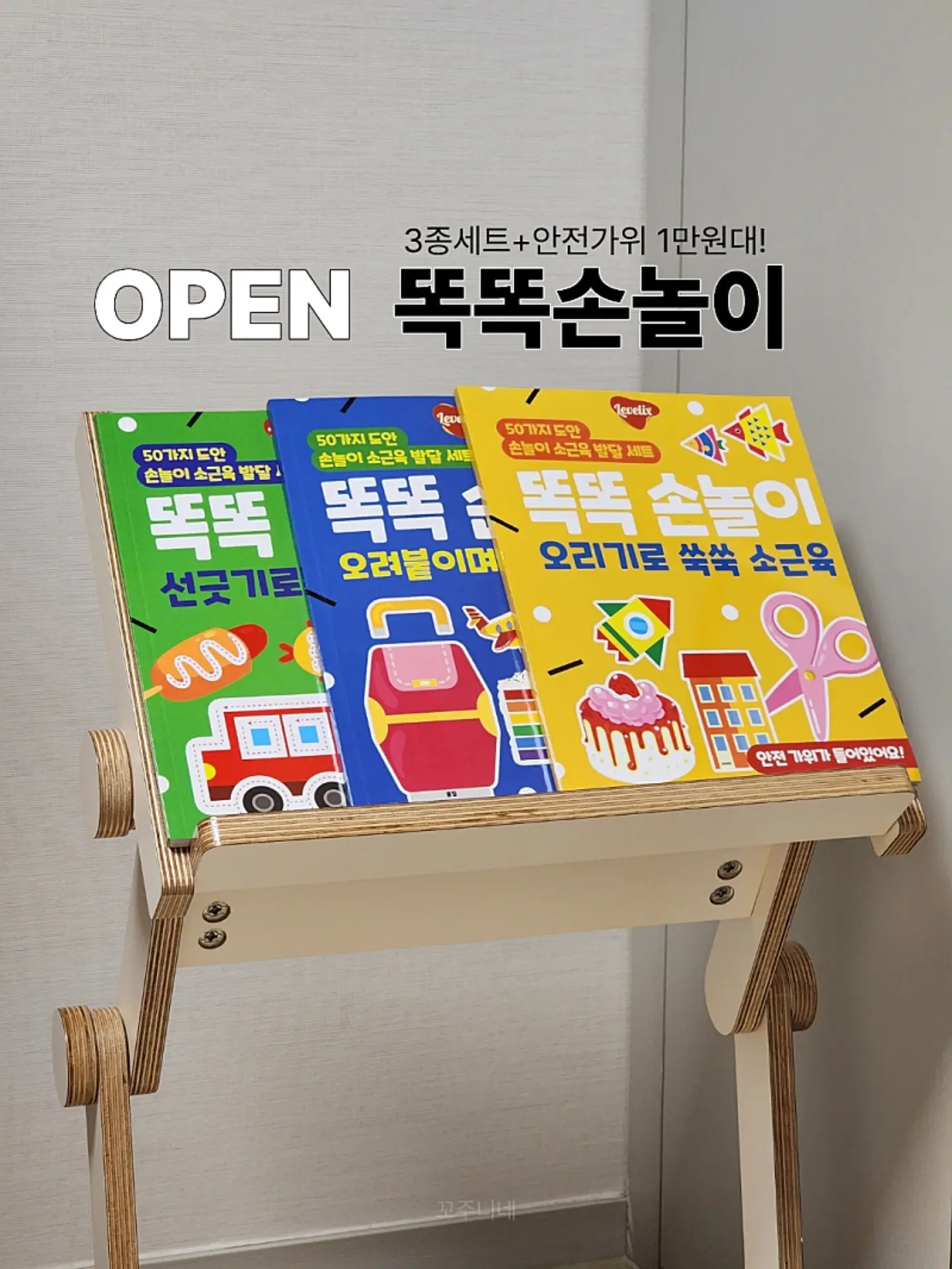 안전 슬라임 세트 2