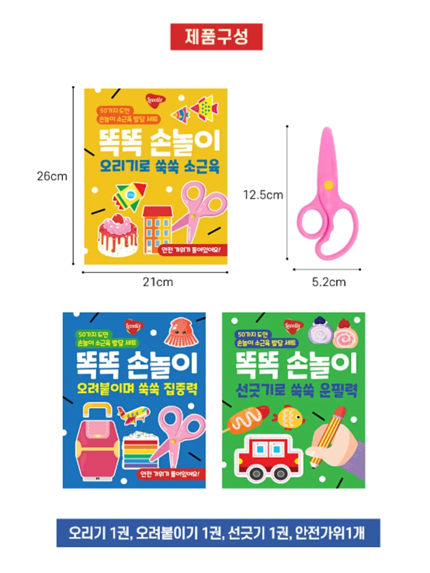 안전 슬라임 세트 14