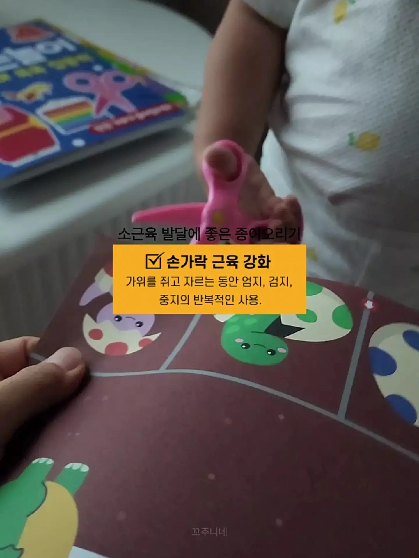 안전 슬라임 세트 8