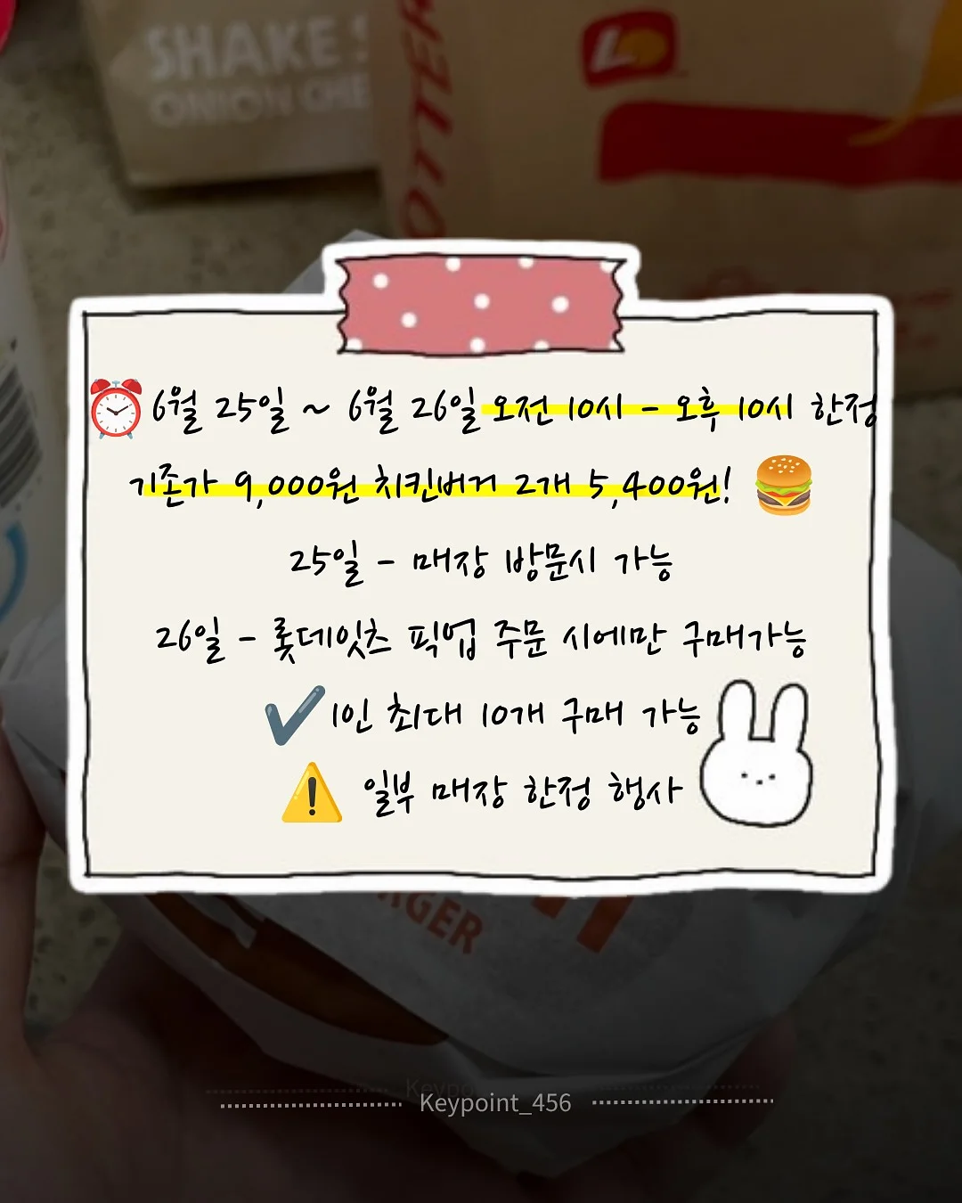 프로즌랩 콜라겐 부스터 4X 2