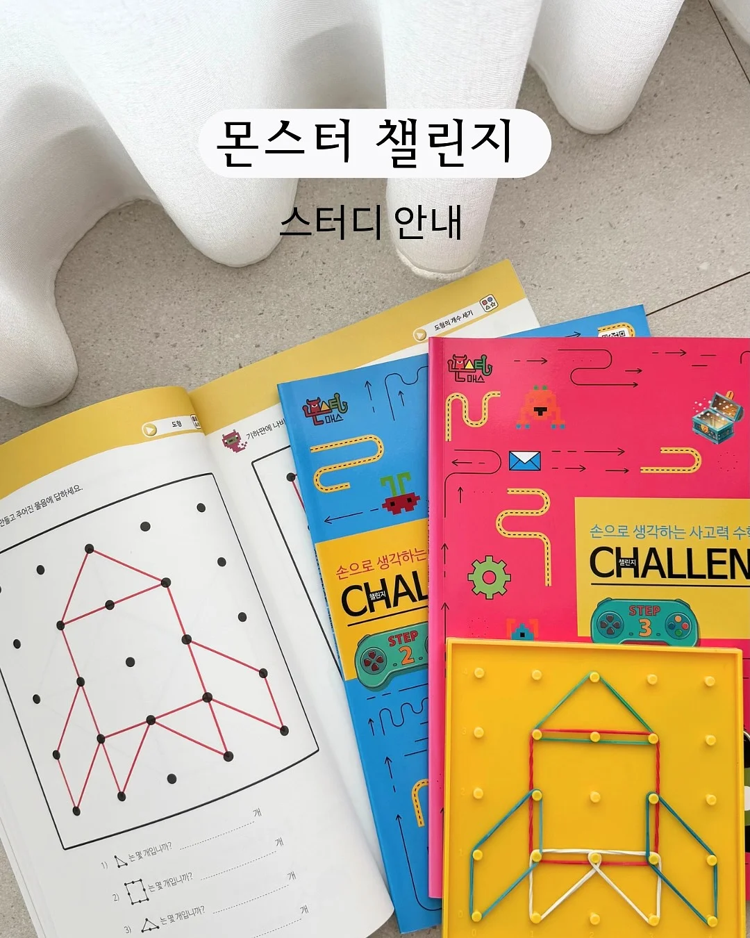 물나염 세트 1