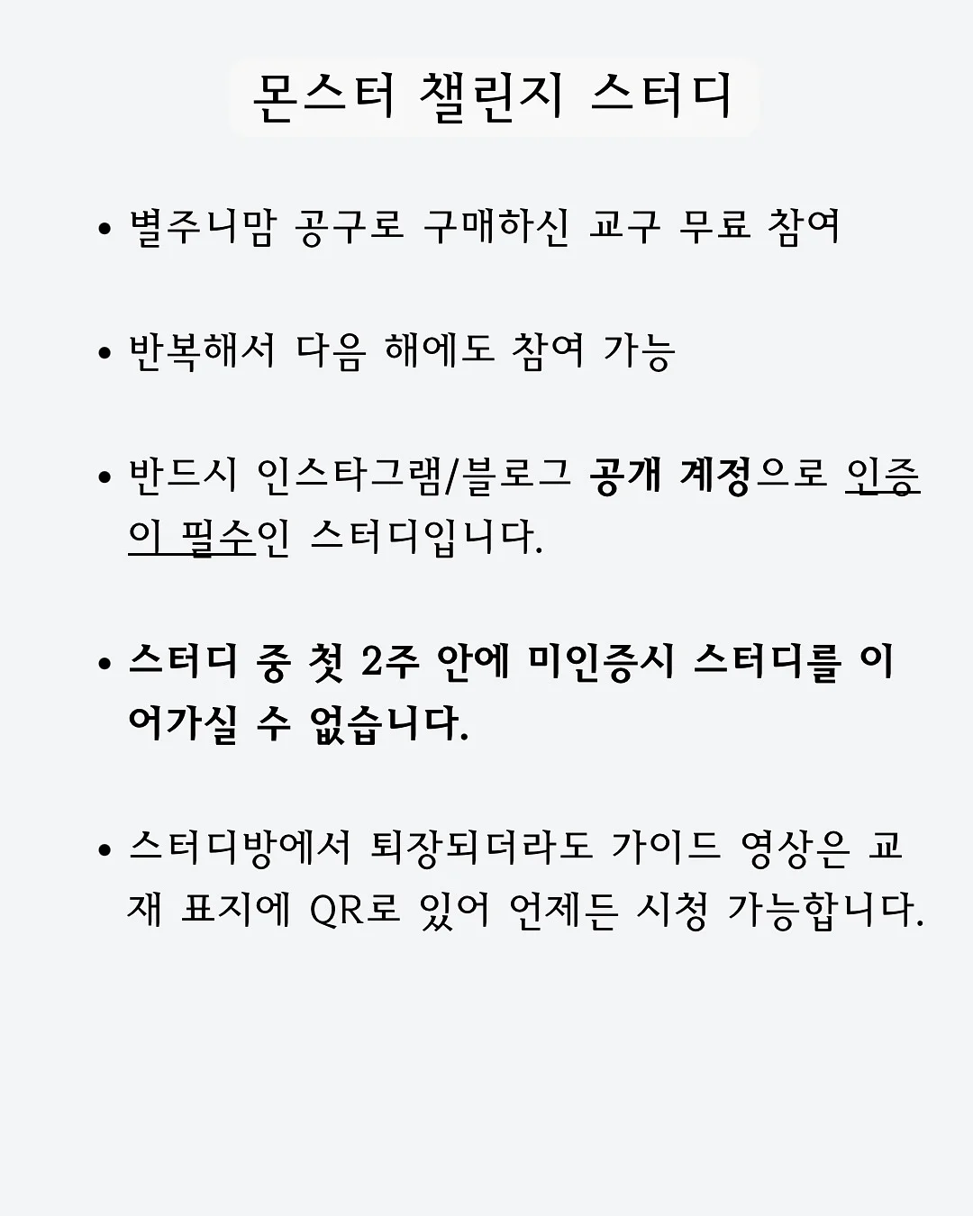 물나염 세트 2