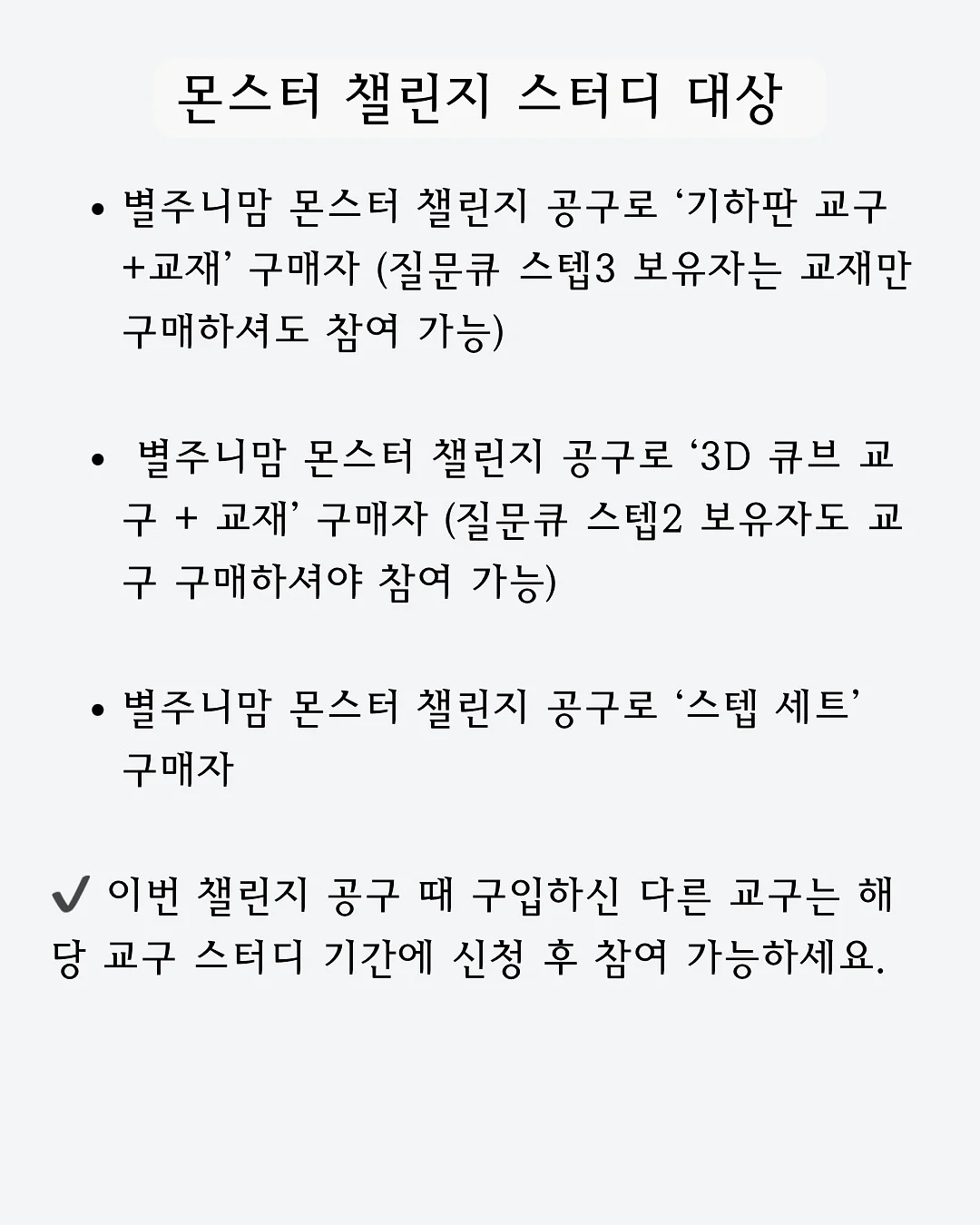 물나염 세트 3