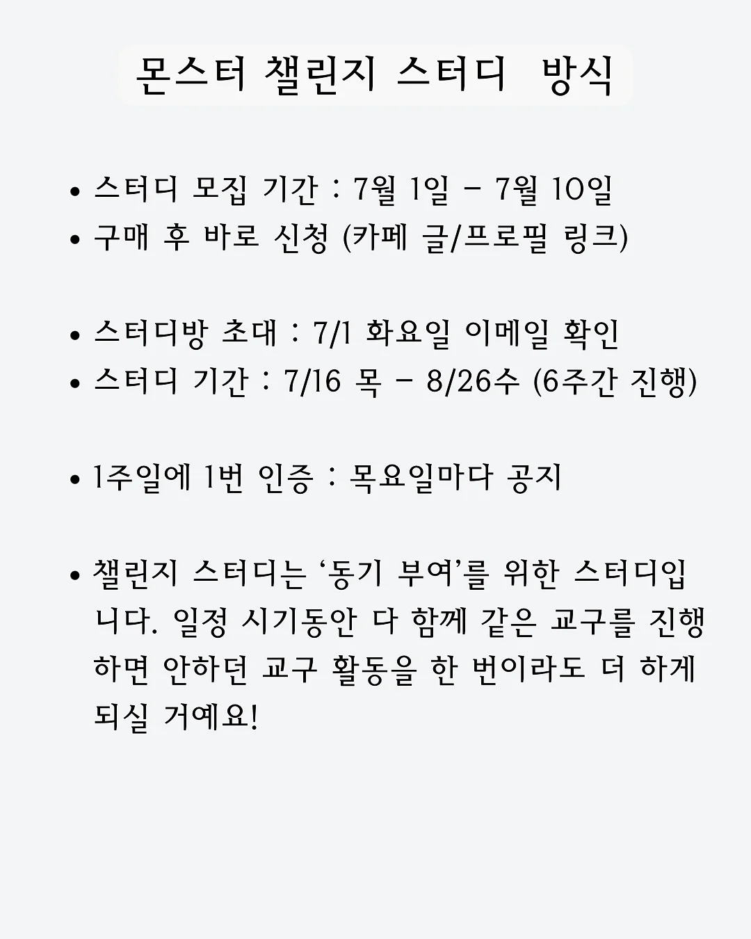 물나염 세트 4