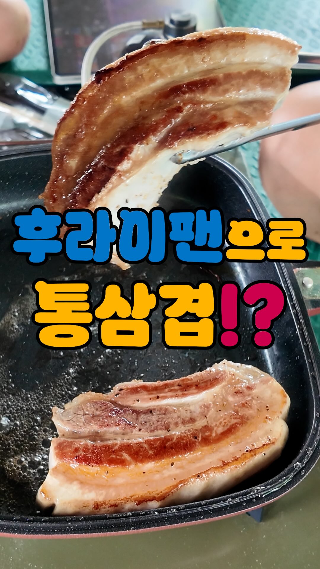 유포리 나의 집