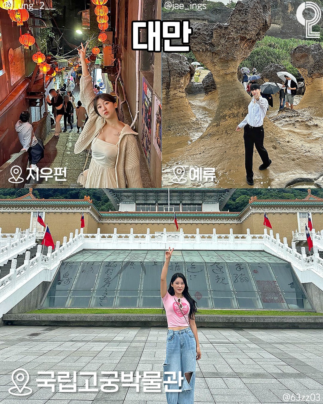 펄 원단 세트 8