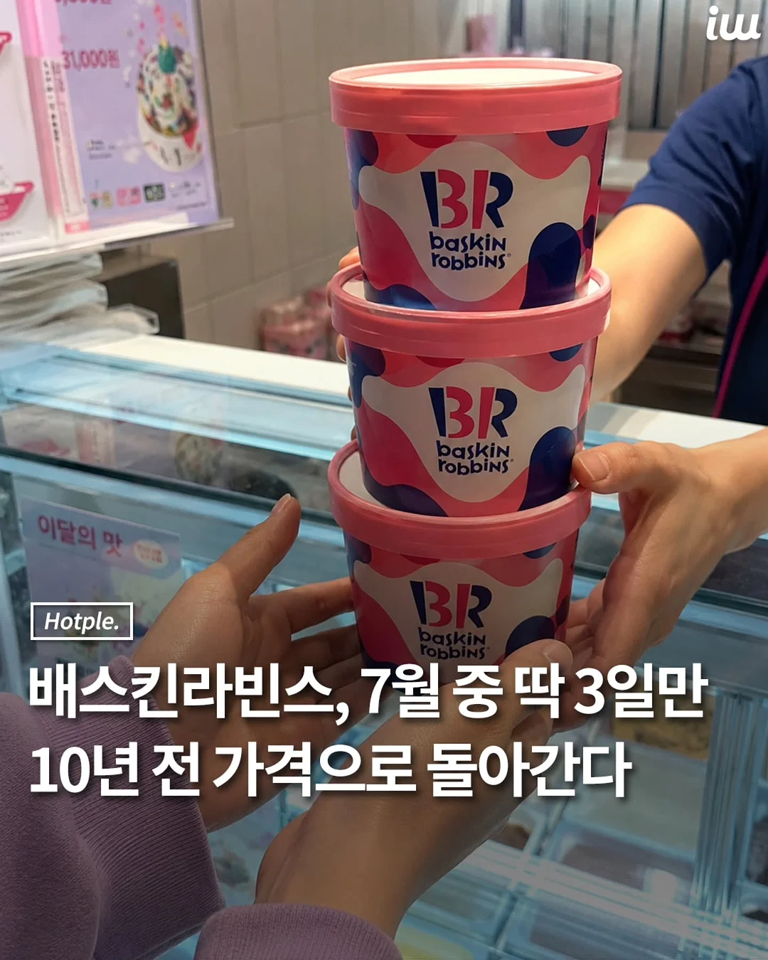 백일떡 세트, 2구 답례떡 1